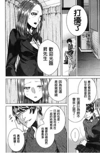 [Orikawa] Netorifure [Chinese]