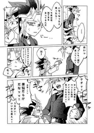 [Ham String (Shirowi Jam)] Mao-kun sugoi nejji youzudanetsu! (Yu-Gi-Oh!) [Digital]