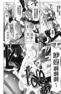 [Kira Hiroyoshi] Musou Sentai Itemaunjya [Chinese]