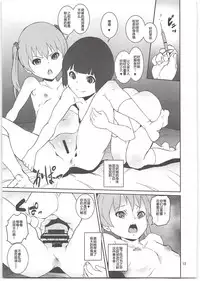 (C95) [Tengusa (tokorot)] Mebae Club [Chinese]