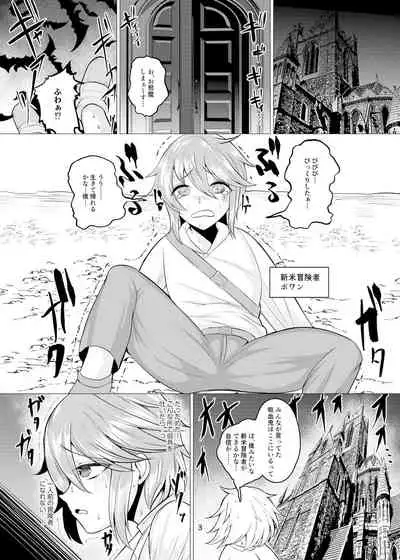 [Q-MODEL (ZIRAN)] Vampire Péraim・V