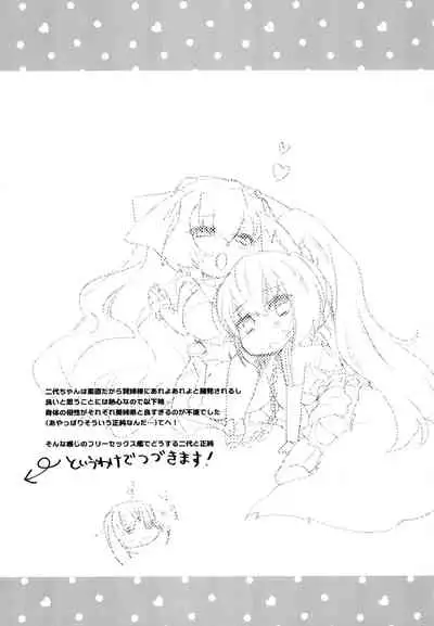 R Genpuku Yuri Kei Matome Lily Love