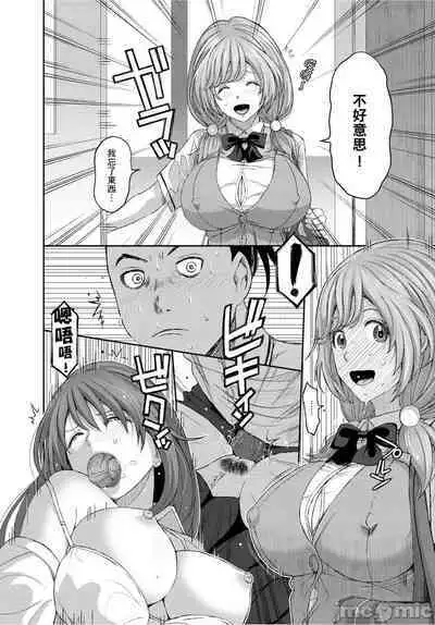 Hinamix | 日菜有够骚