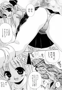 [Bell's] Cosplay Tissue - Kosupuri Teisshu