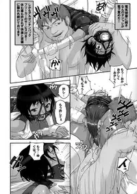 (C85) [Tairiku Kan Dandoudan-dan (Sakura Romako)] Hakai Yuugi