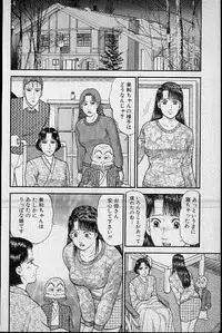 [Murao Mio] Virgin Mama Vol.9