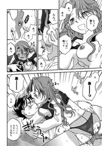 [Ahiru Okano] Mikakunin Osananajimi Vol 1