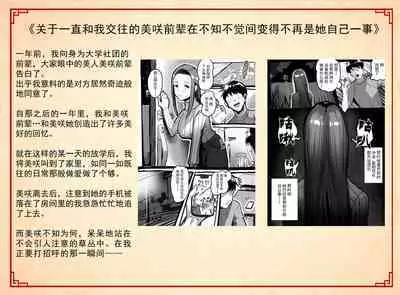 Kiseigata Chikyugai Seimeitai Ⅱ