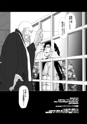 TENTENKINGYO - Yukiango