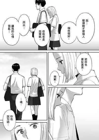 [Katsura Airi] Karami Zakari vol. 3 | 只想交歡的年紀 3 [Chinese] [Desensored]