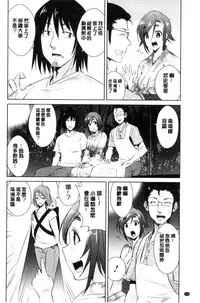 [Dekosen Takuji] Tomodachix | 朋友之間的淫事 [Chinese]