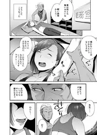 [Ojopie Sentimental (Ojo)] NTR-Sexersise