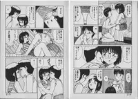 [Shinohara Tesshou] Onegai Oneesama!