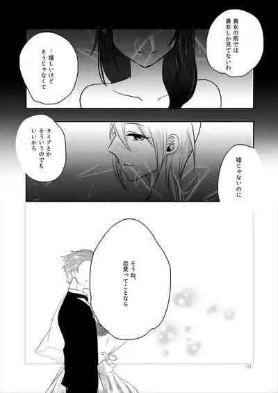 [Yuribatake Bokujou (Kon)] Obsessed 02 (THE IDOLM@STER CINDERELLA GIRLS) [Digital]