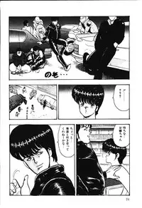 [Minor Boy] Ashita ni Attack!!