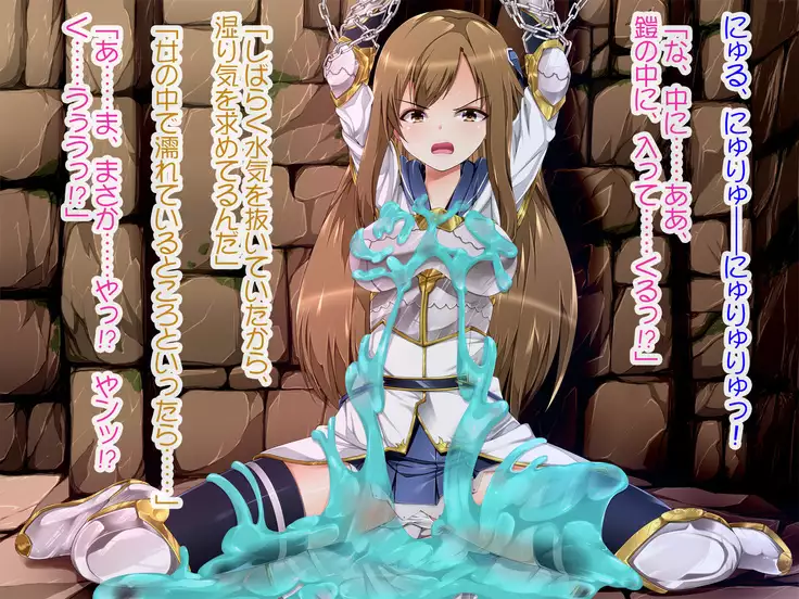 Seikishi Reesa Saimin Ryoujoku ni Otsu