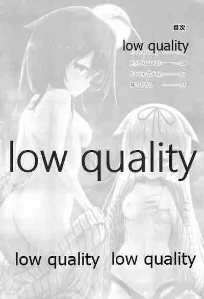 Niwakaame Soushuuhen