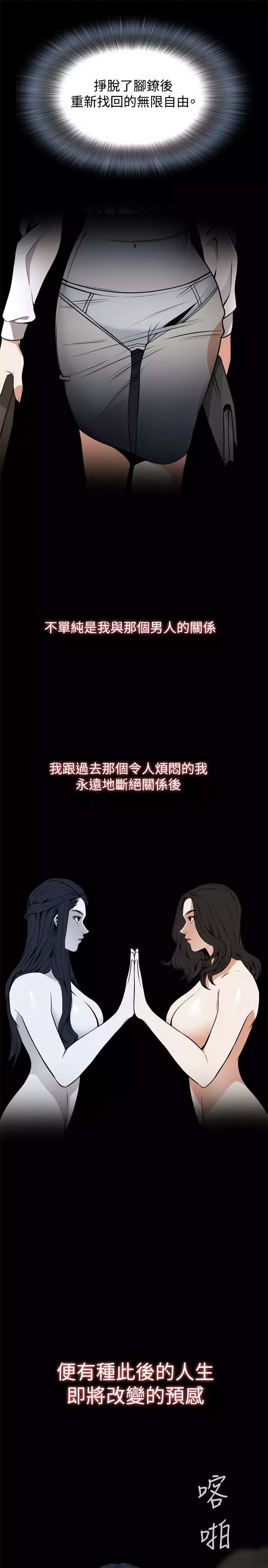 Take a Peek 偷窥 Ch.39~44