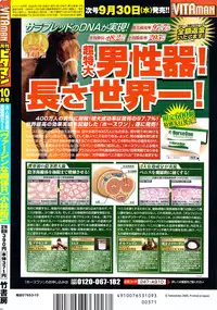 Monthly Vitaman 2009-10