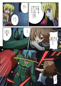 [I-Rabi] ピュアソルジャー・オトメイデン