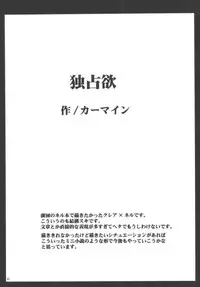 [Crimson Comics (Carmine)] Maria (Star Ocean 3: Till the End of Time)