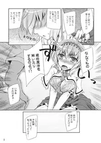 (C87) [Reverse Noise (Yamu)] Loose Strings 3 (Touhou Project)