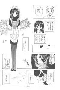 [Digital Lover] 制服王 設定資料集