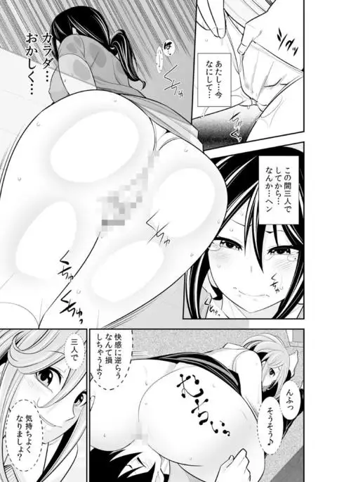 Osananajimi wa Ore Senyou no Seigangu.