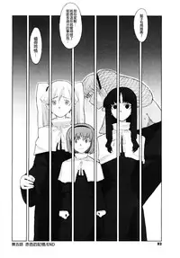 [A-10] Load of Trash Kanzenban Ch. 1-13 [Chinese] [沒有漢化]
