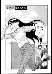 [Yanagi Masashi] Dokushinryo kushitsu ari! 3