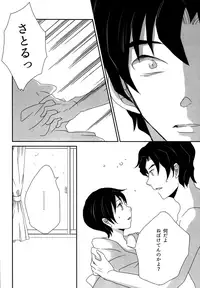 [mogmog (Mameko Arita)] My Little Lover (Boku dake ga Inai Machi)