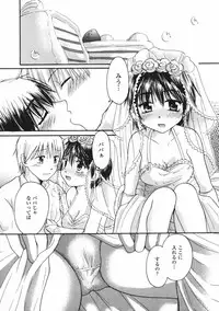 [Mikokuno Homare] Baby sitter