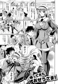 [Warashibe] Nikuyoku Analyze