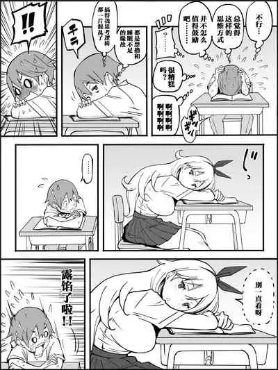 [Ailail (Ail)] Boku ni Harem SeFri ga Dekita Riyuu Tsudzuki （chinese）【鬼畜王汉化组】