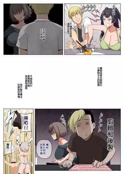 魔女と子羊 第二話