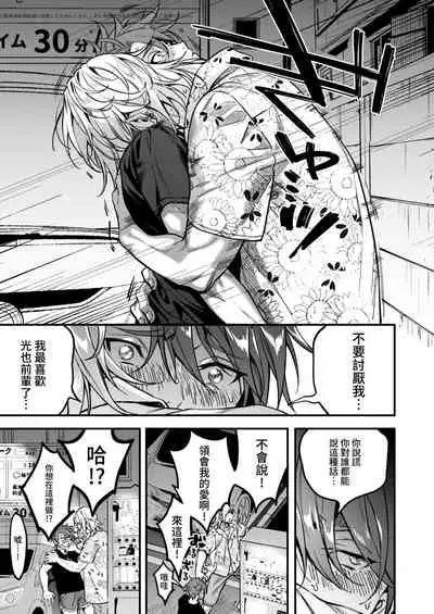 [Amarans (Various)] BOY x BOY IDOL COLLECTION! [Traditional Chinese] [Digital]