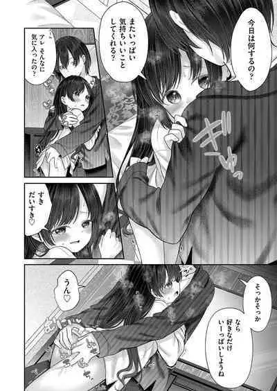 Imōto onaho no tsukurikata