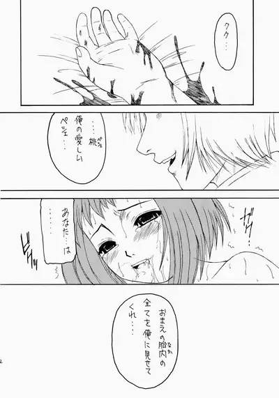 Angel Hearts Volume II