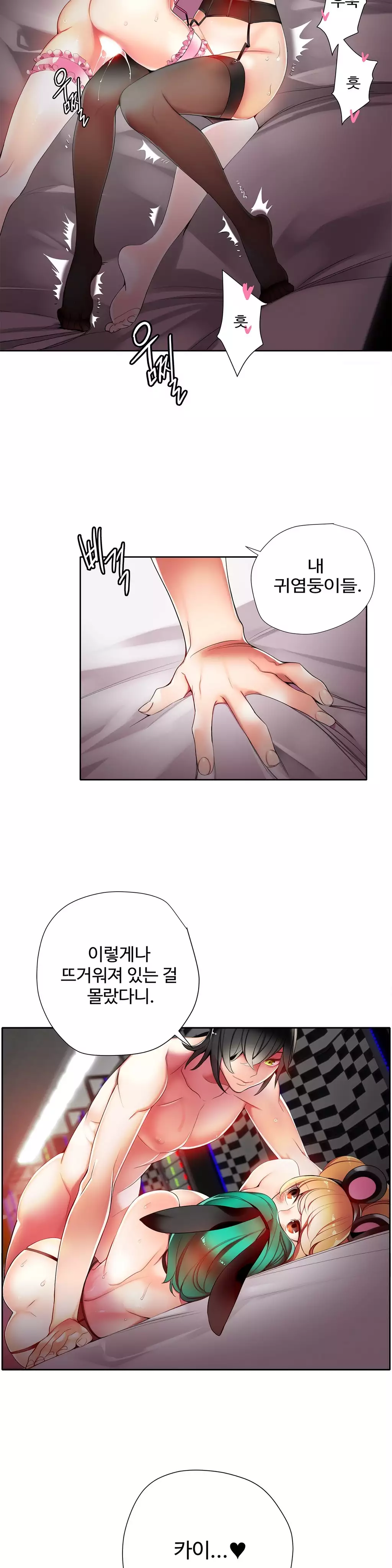 Lilith`s Cord Ch.0-38