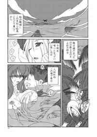 [MAID MAIDEN (Amagake Shirou)] Nangoku Sounan Yuugi [Digital]