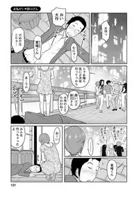 Hetakuso na Suki no Tsutaekata