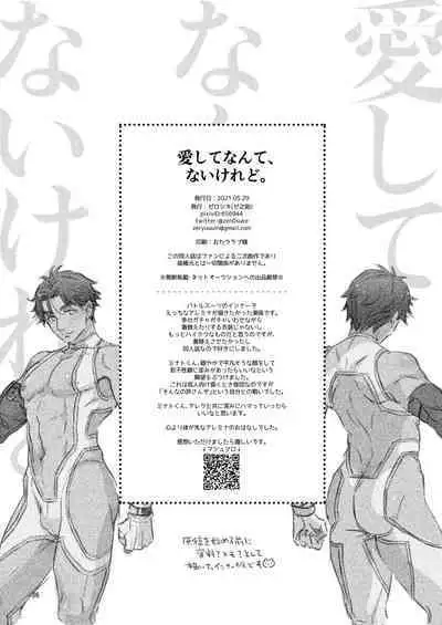 Aishite nante, Nai keredo.