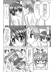 [Hakutoukai (YO2)] MILK STRIKERS (Mahou Shoujo Lyrical Nanoha) [Digital]