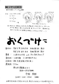 [Imakaya (Imaka Hideki)] Mumou wa Fumou