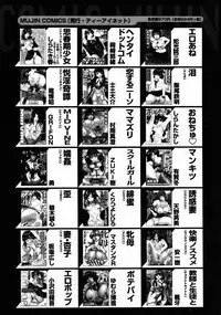COMIC MUJIN 2007-08