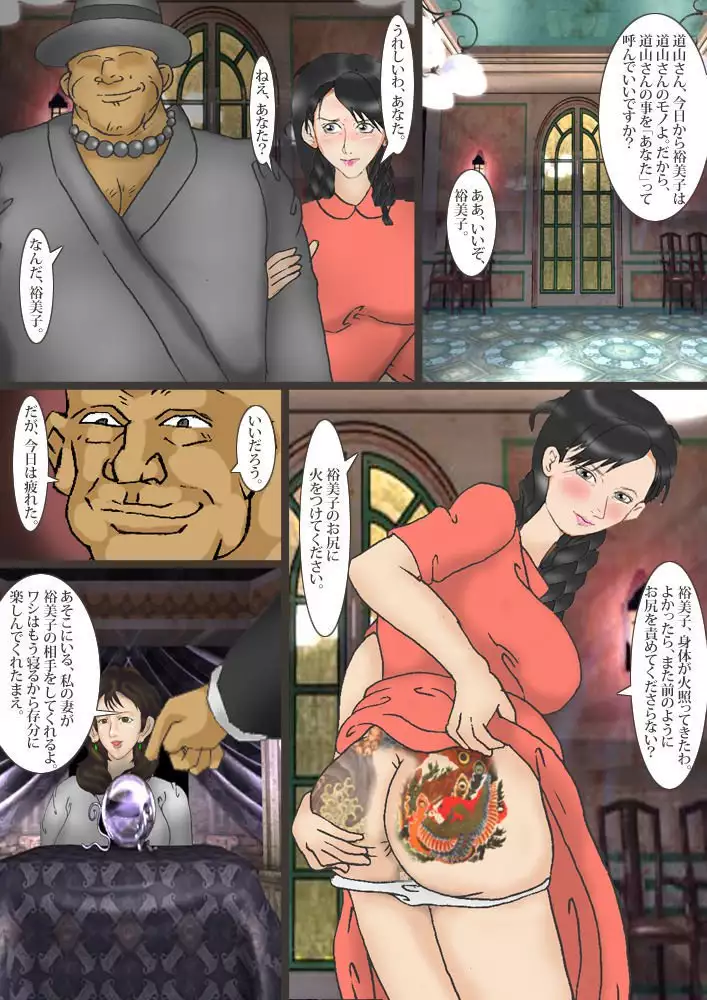 Enema slave housewife Yumiko Vol.07 "Scat Lesbians"