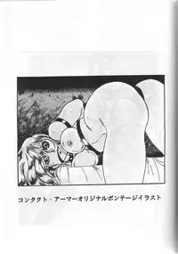 [Contact Armor] Hyperborea (Urusei Yatsura)