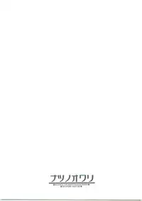 (SC25) [Mechanical Code (Takahashi Kobato)] Natsu no Owari (Genshiken)