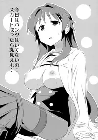 Adult! Fushigi Kenkyuubu