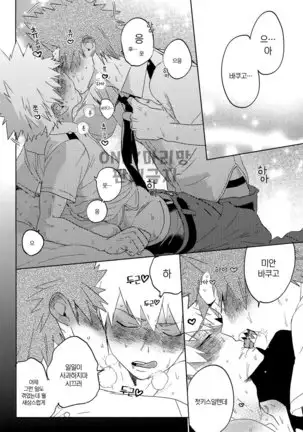 Tate Meal – Boku no Hero Academia dj